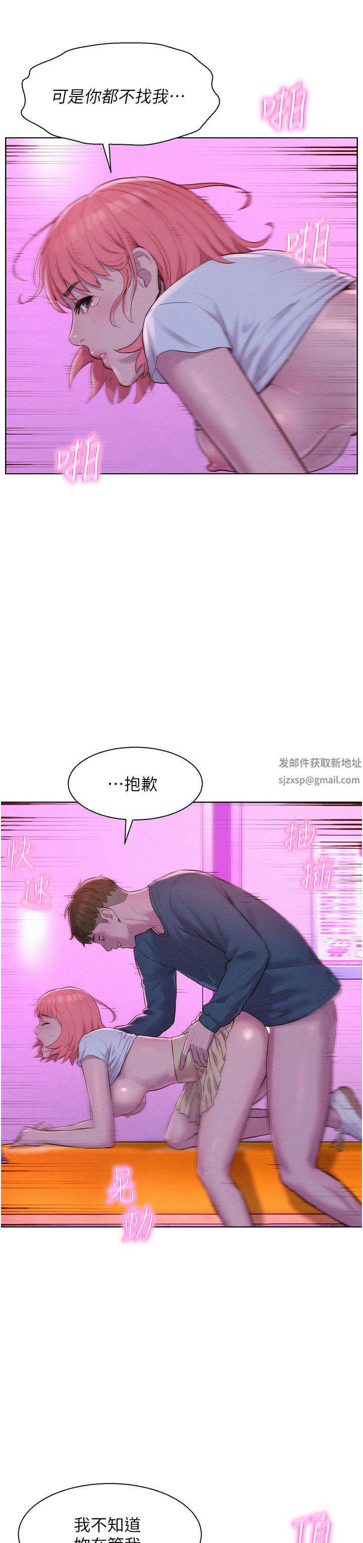 浪漫露營第42話-我沒喊停不準結束