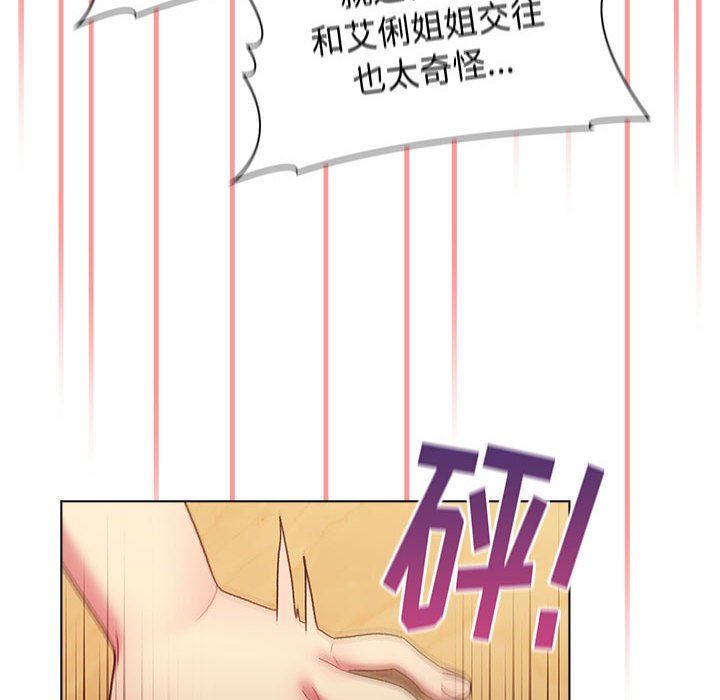 分组换换爱第38话