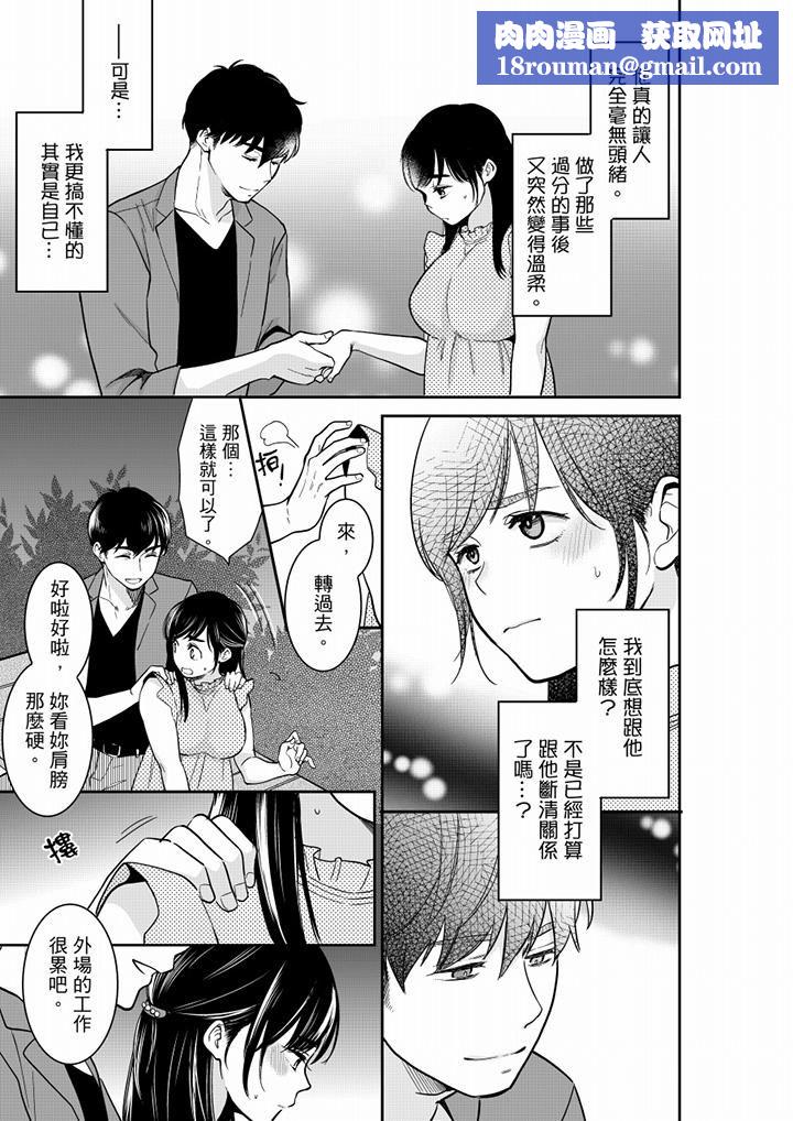 妳的丈夫,被我睡了。第50话