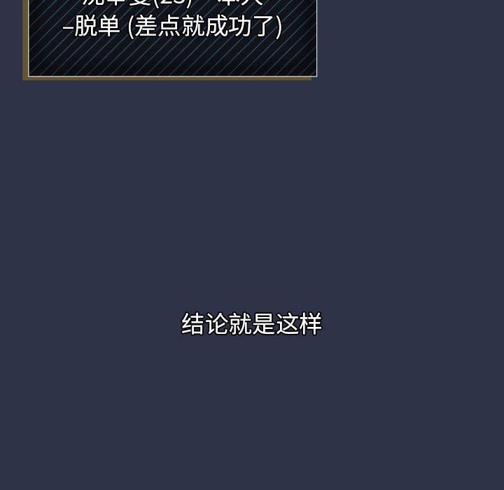 分組換換愛第38話