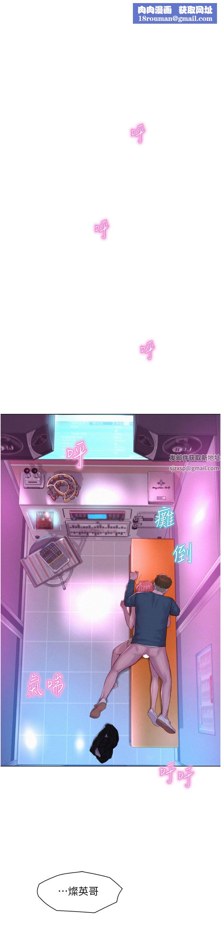 浪漫露营第43话-别迟疑瞭，快插进来