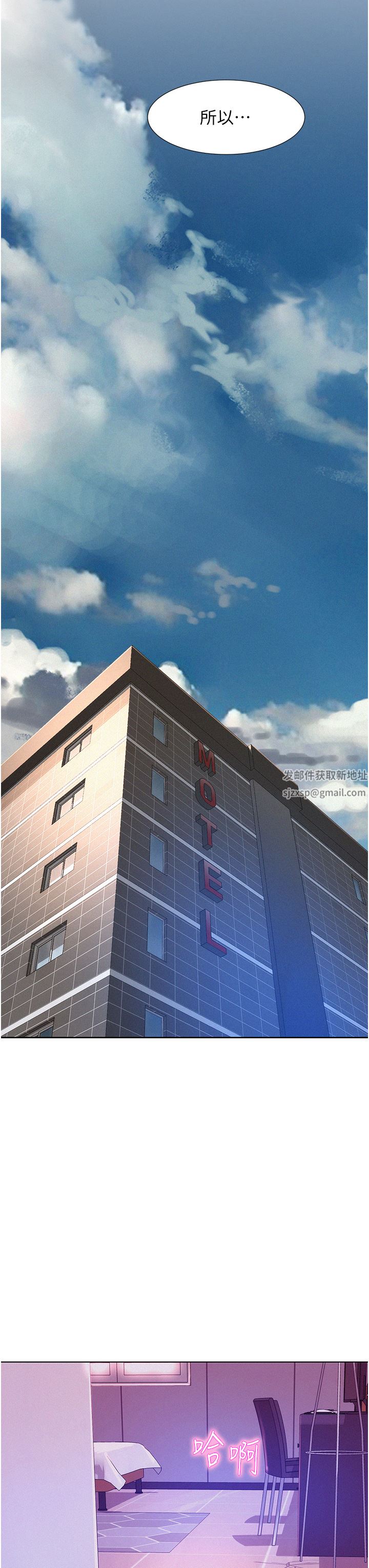 浪漫露營第43話-別遲疑瞭，快插進來