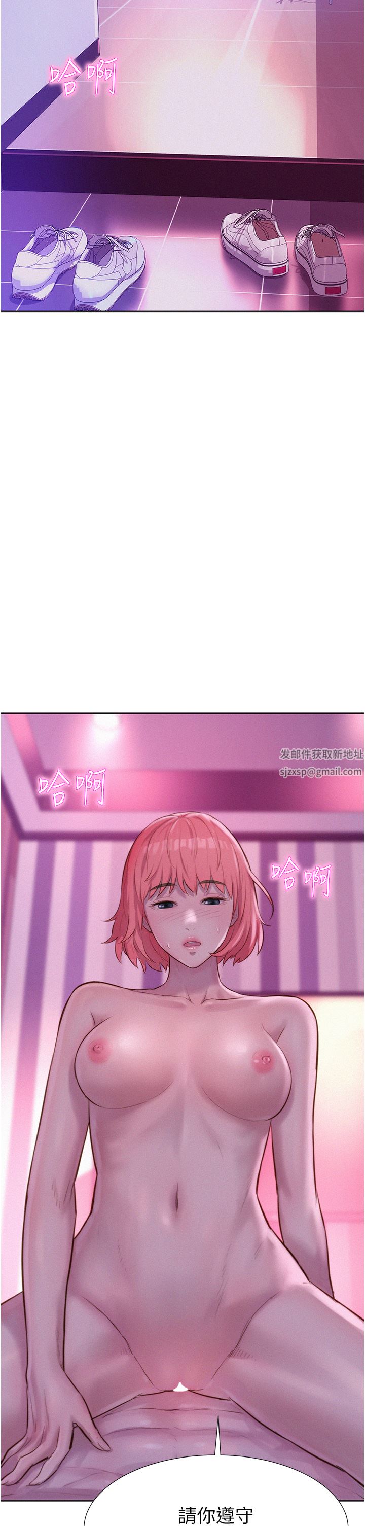 浪漫露营第43话-别迟疑瞭，快插进来