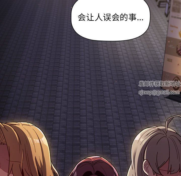 分组换换爱第38话