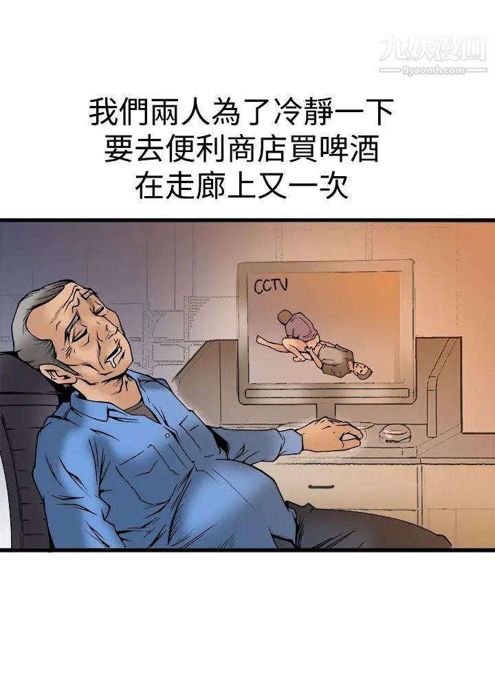 暧昧最终话