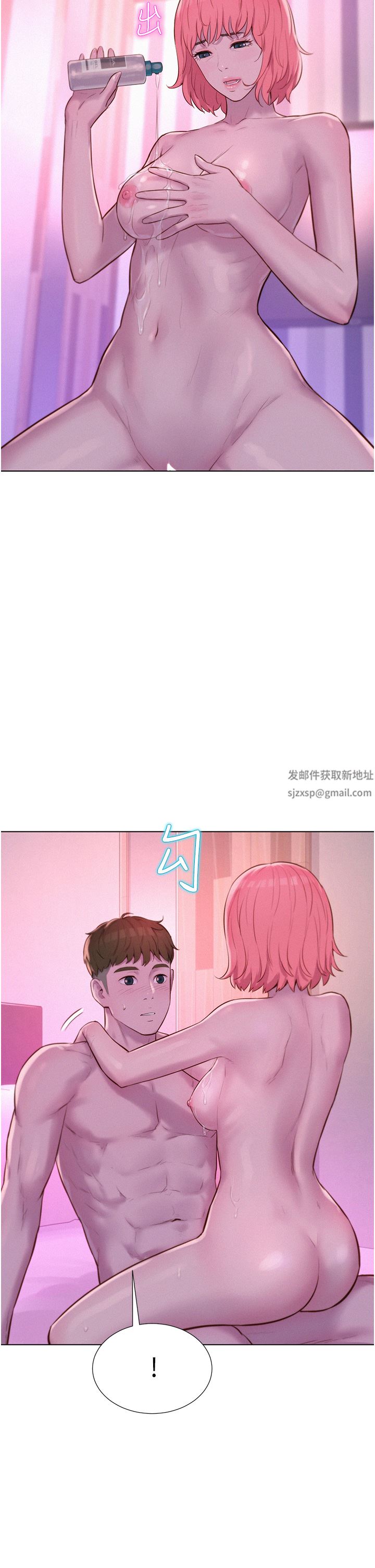 浪漫露营第43话-别迟疑瞭，快插进来