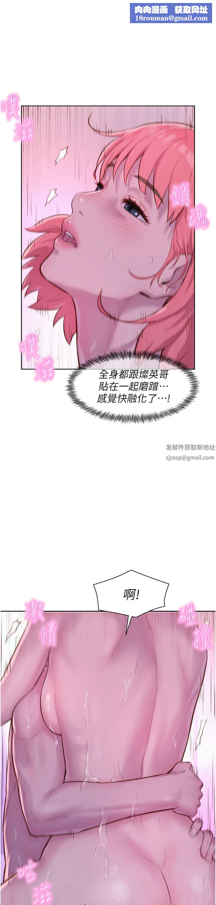 浪漫露营第43话-别迟疑瞭，快插进来