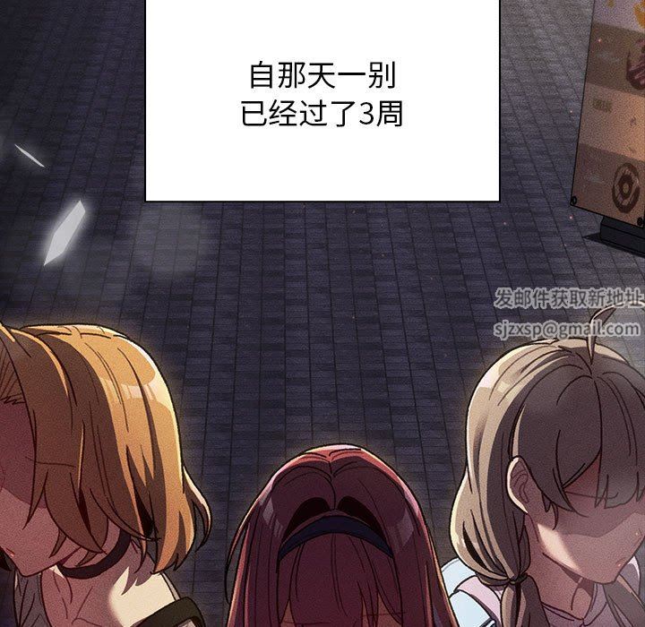 分组换换爱第39话