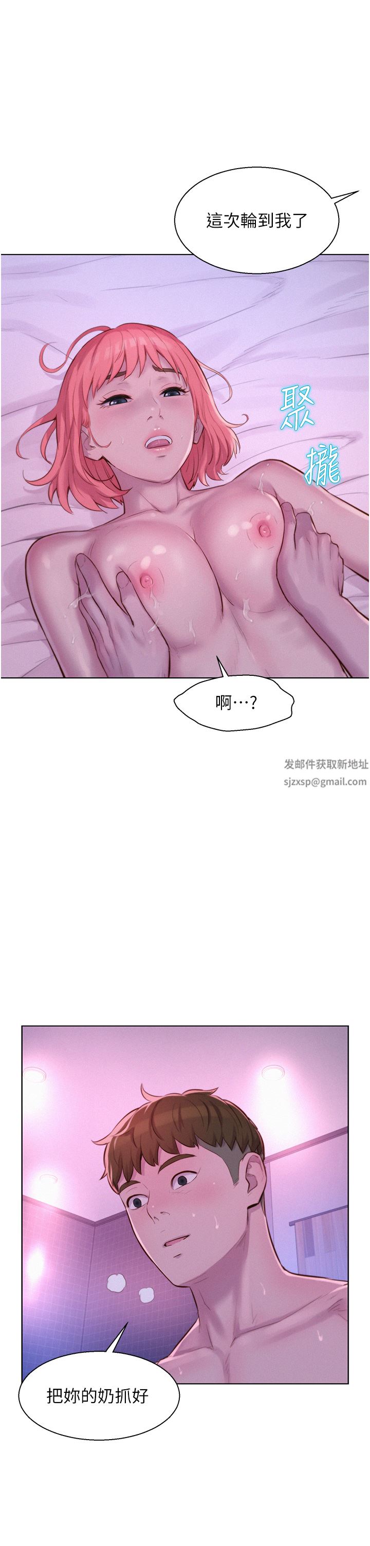 浪漫露營第43話-別遲疑瞭，快插進來