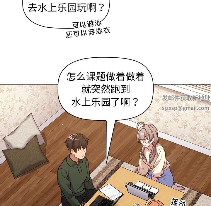 分组换换爱第39话