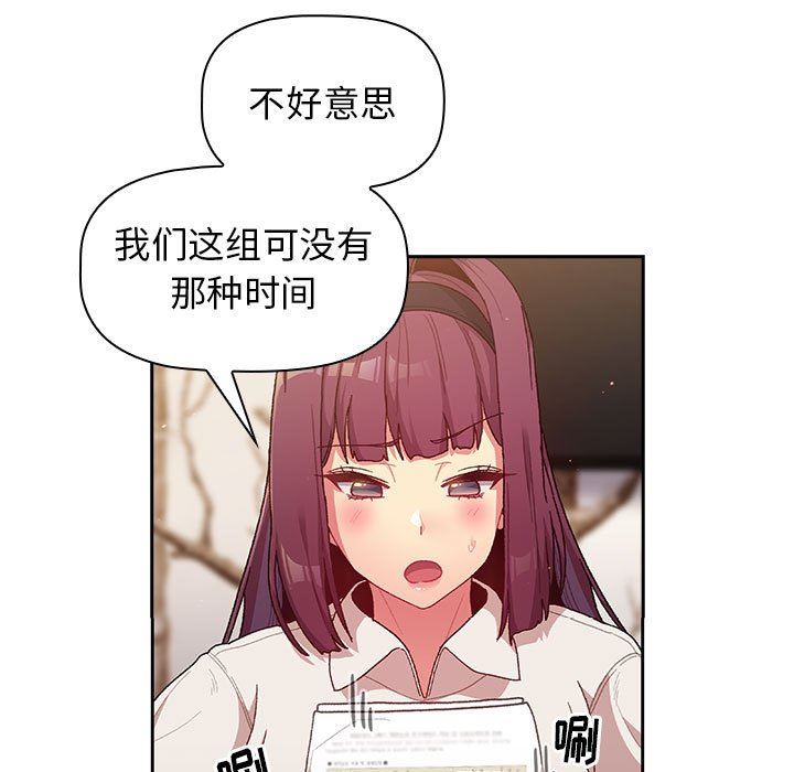 分组换换爱第39话