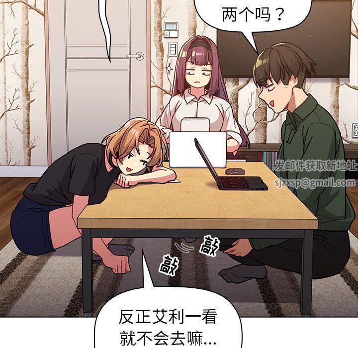 分组换换爱第39话