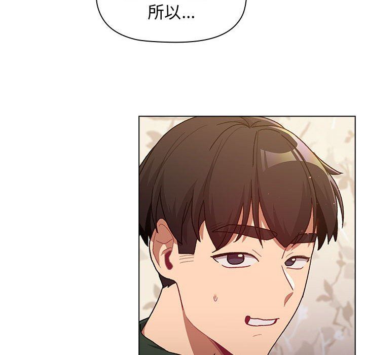 分组换换爱第39话