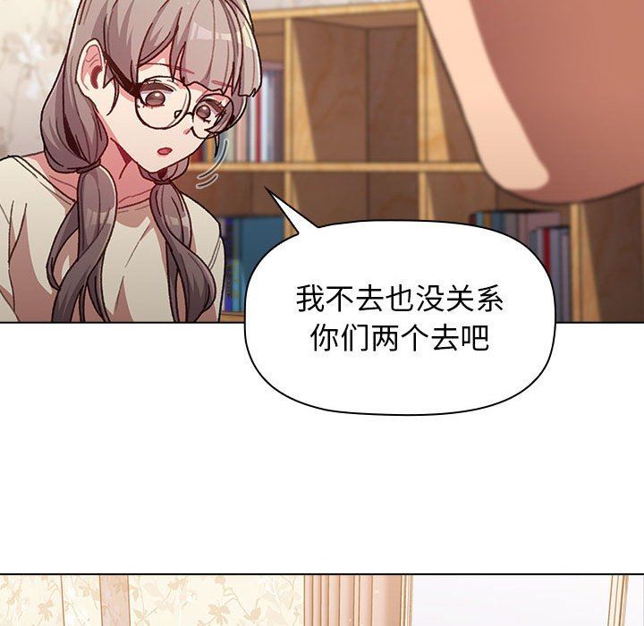 分組換換愛第39話