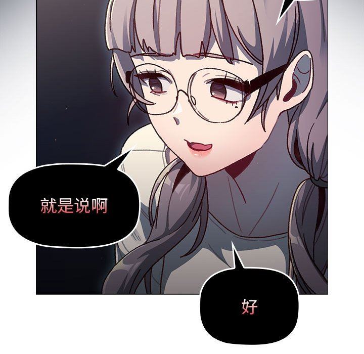 分组换换爱第39话