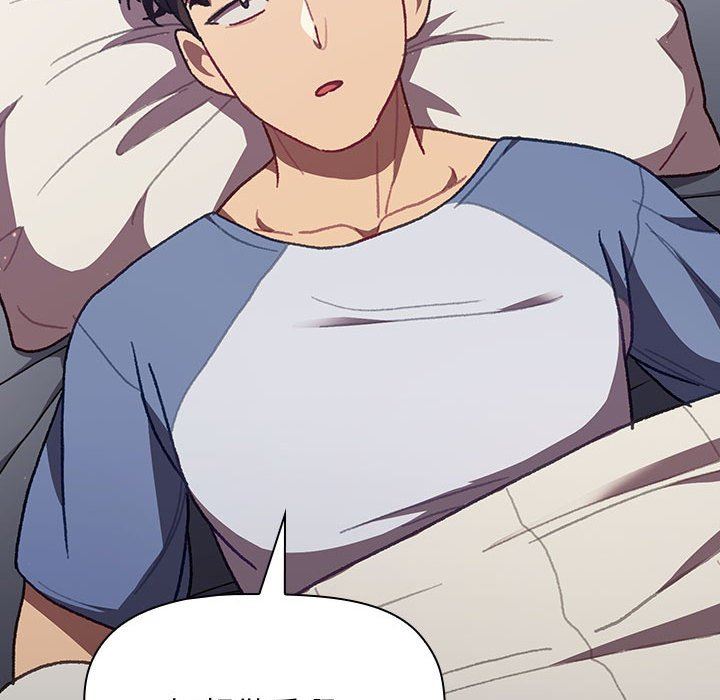 分组换换爱第39话