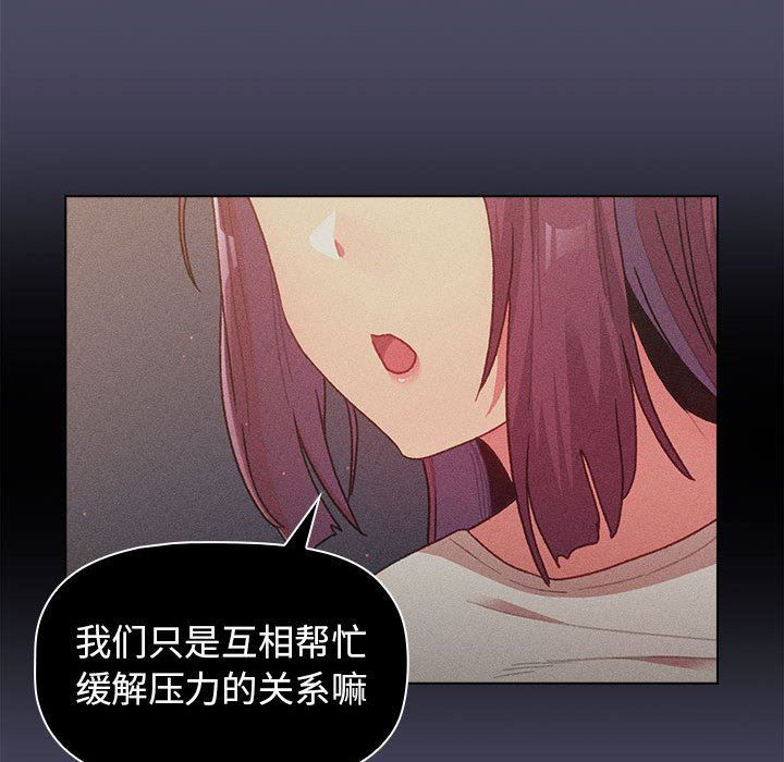 分組換換愛第39話