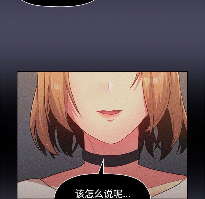 分組換換愛第39話