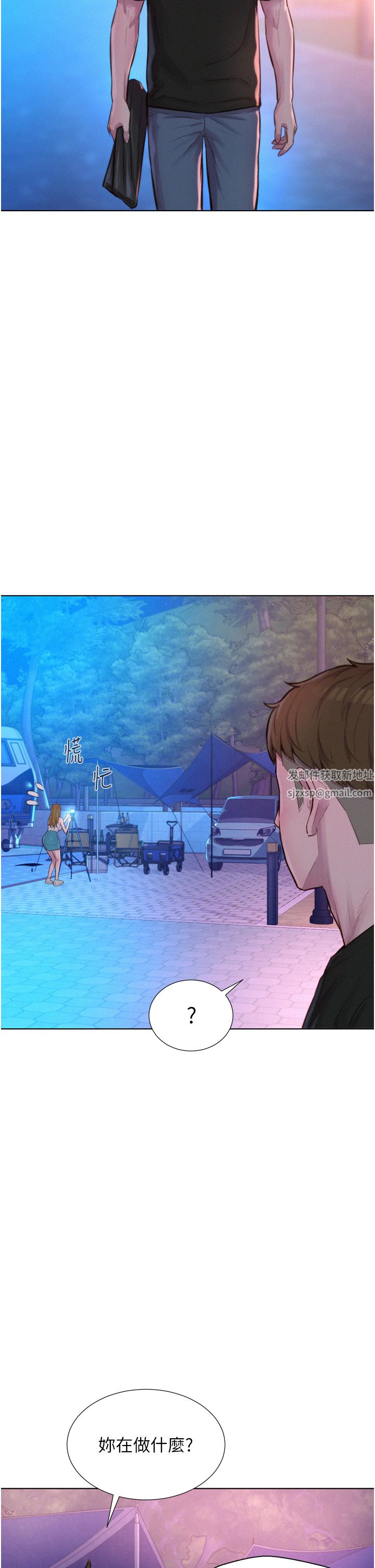 浪漫露營第44話-我們私奔吧