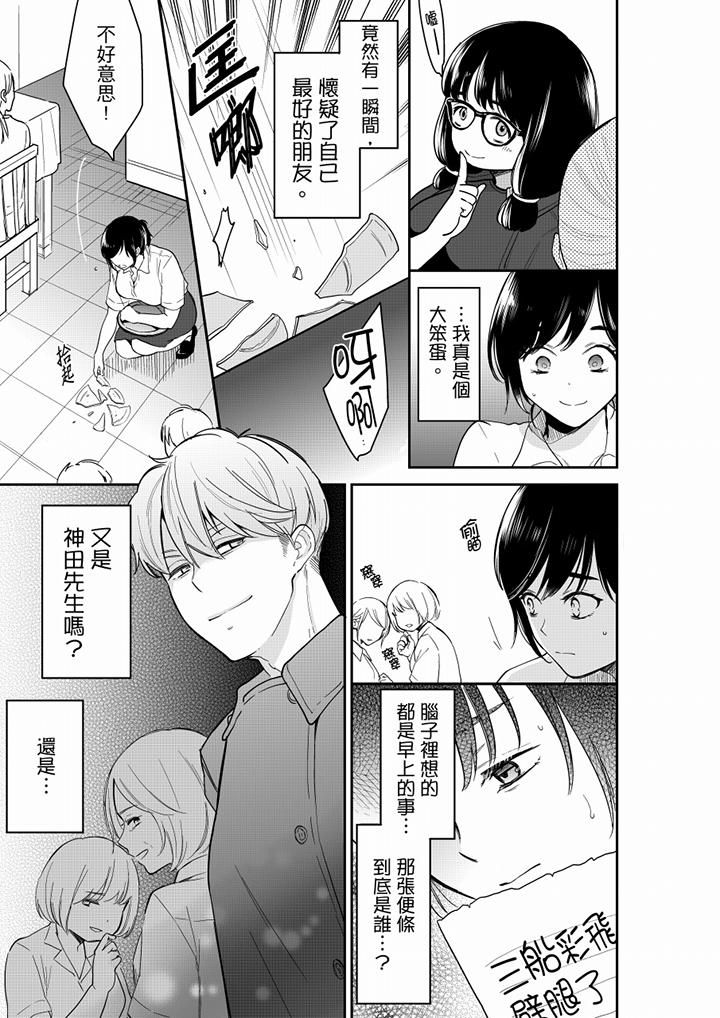 妳的丈夫,被我睡了。第55话