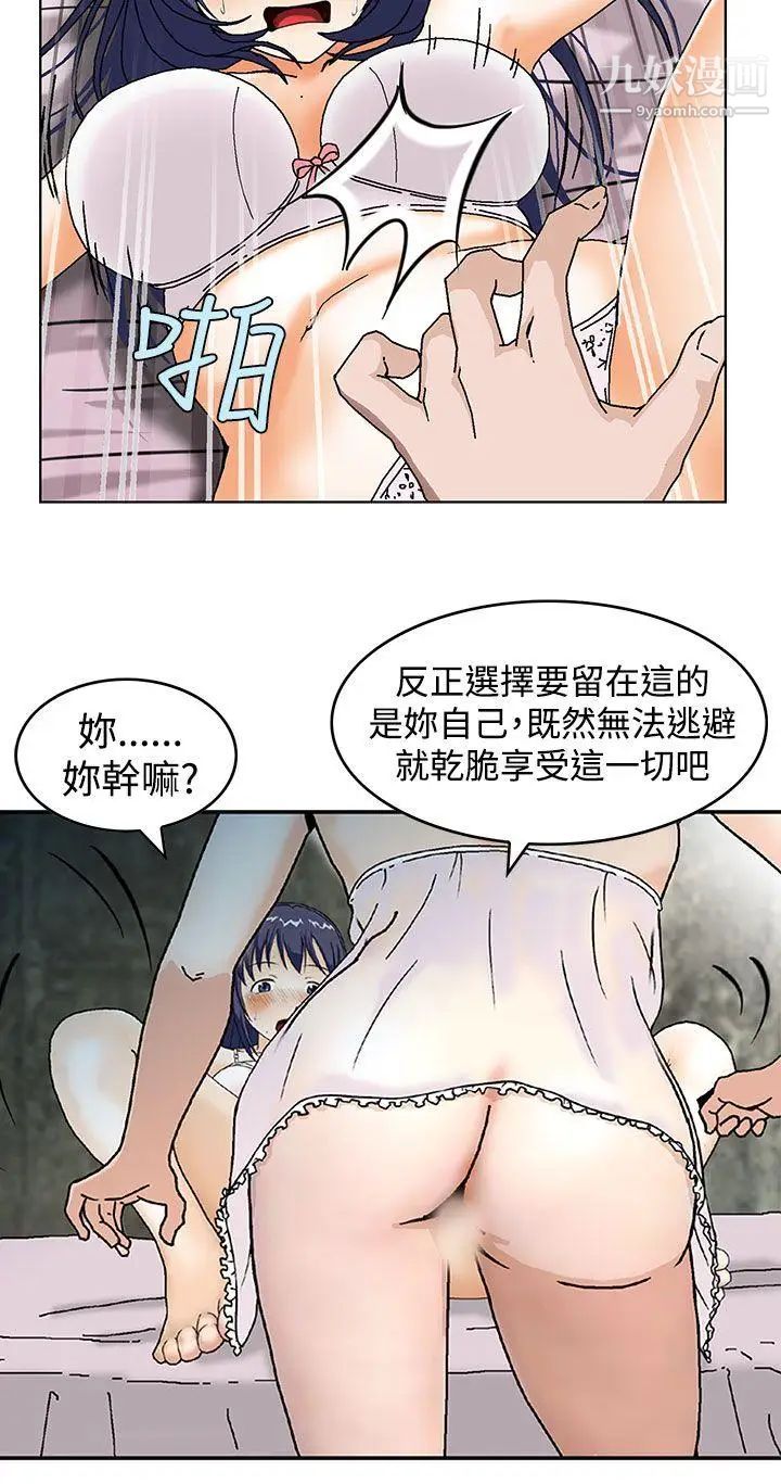 猪圈第2话