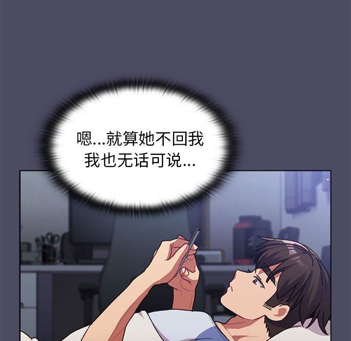 分组换换爱第39话