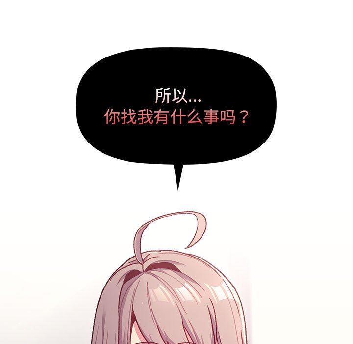 分組換換愛第39話