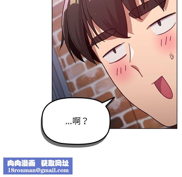 分组换换爱第39话