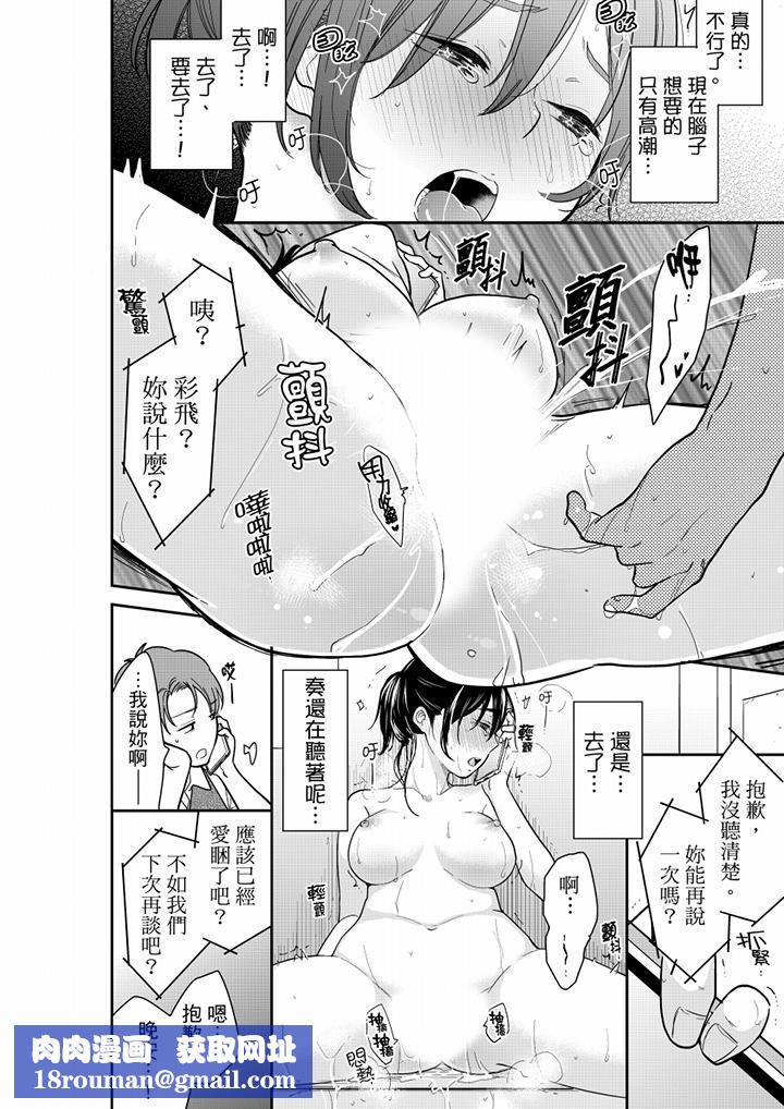 妳的丈夫，被我睡了。第56话