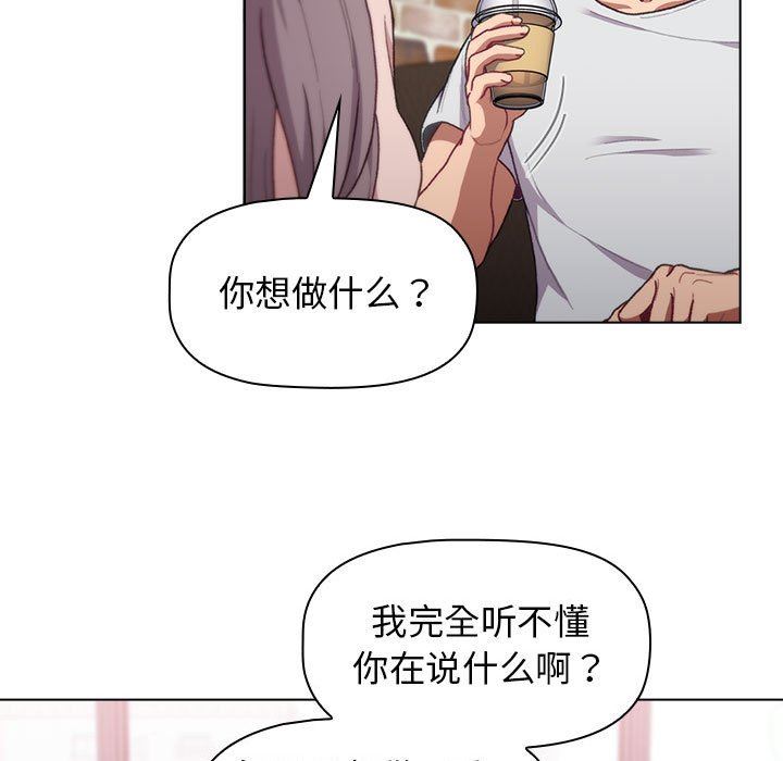 分组换换爱第39话