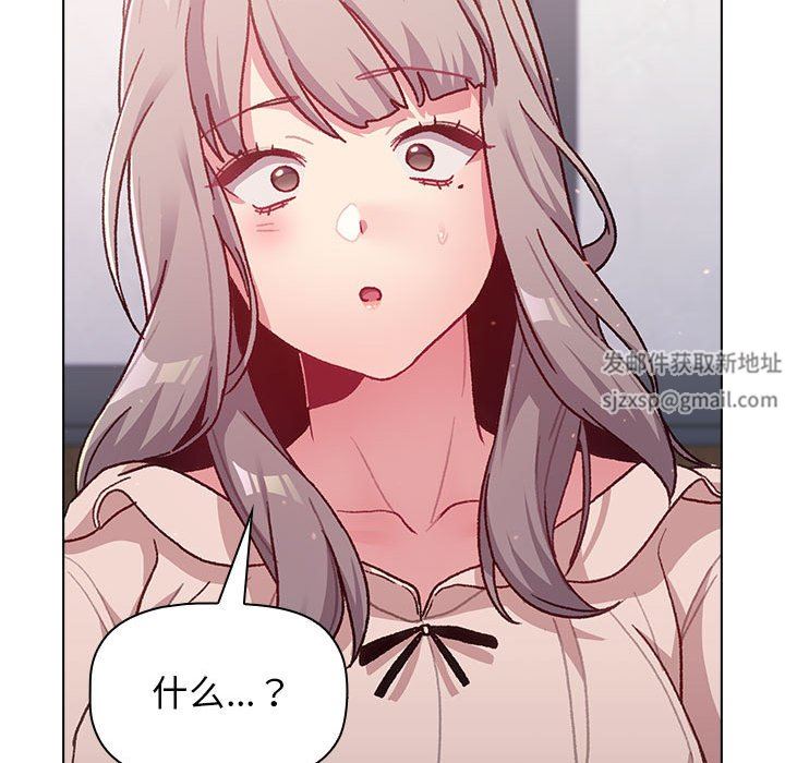 分组换换爱第39话