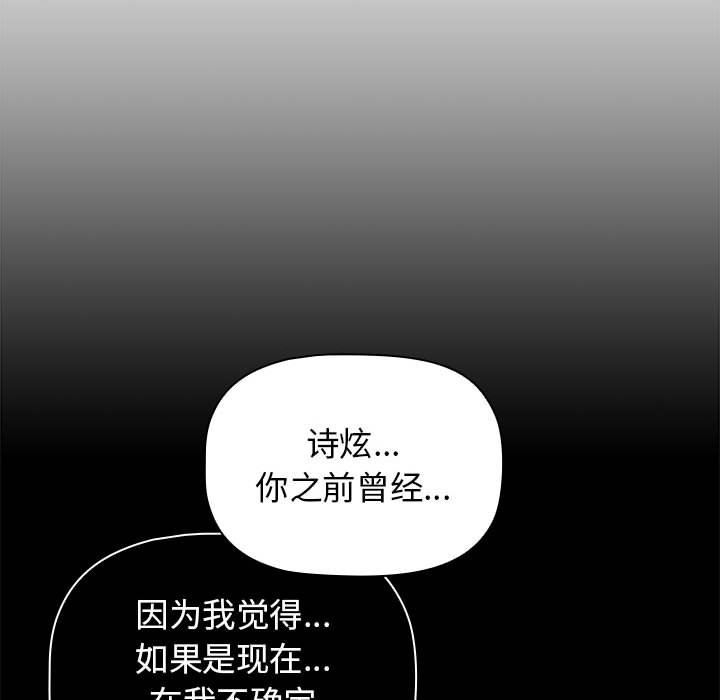 分组换换爱第39话