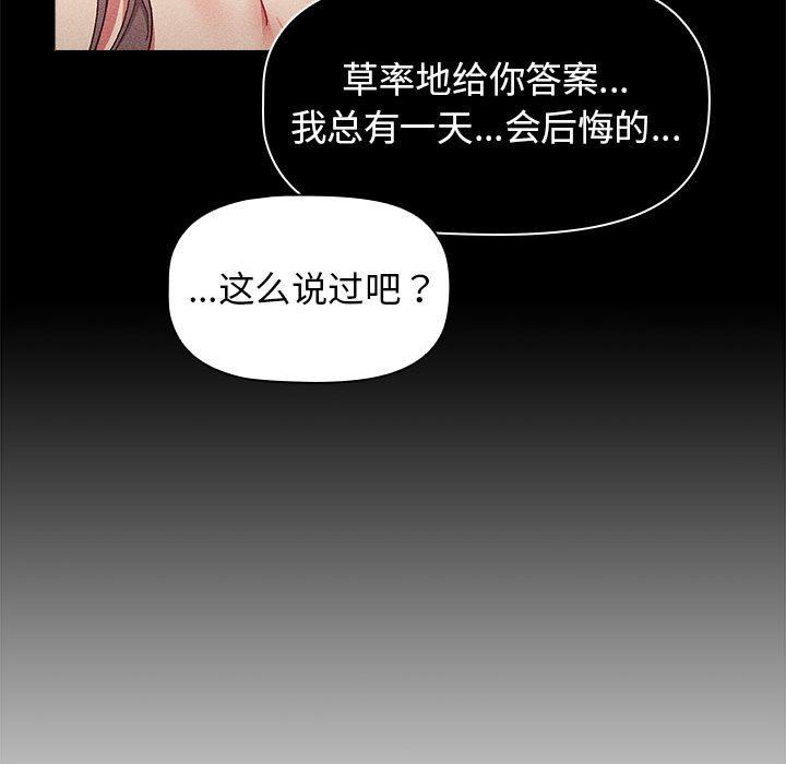 分组换换爱第39话