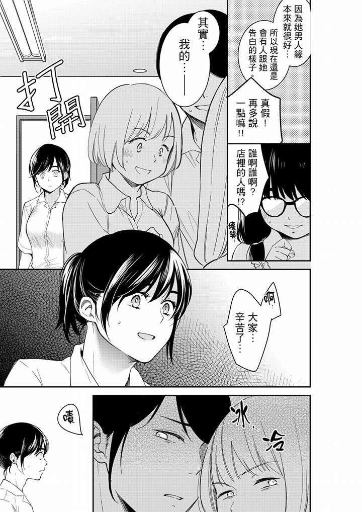 妳的丈夫,被我睡了。第57话