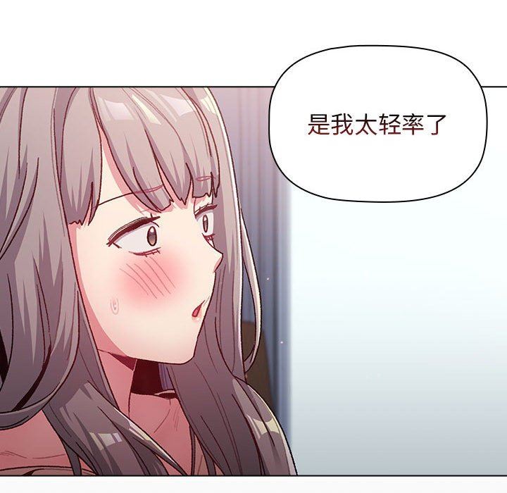 分组换换爱第39话