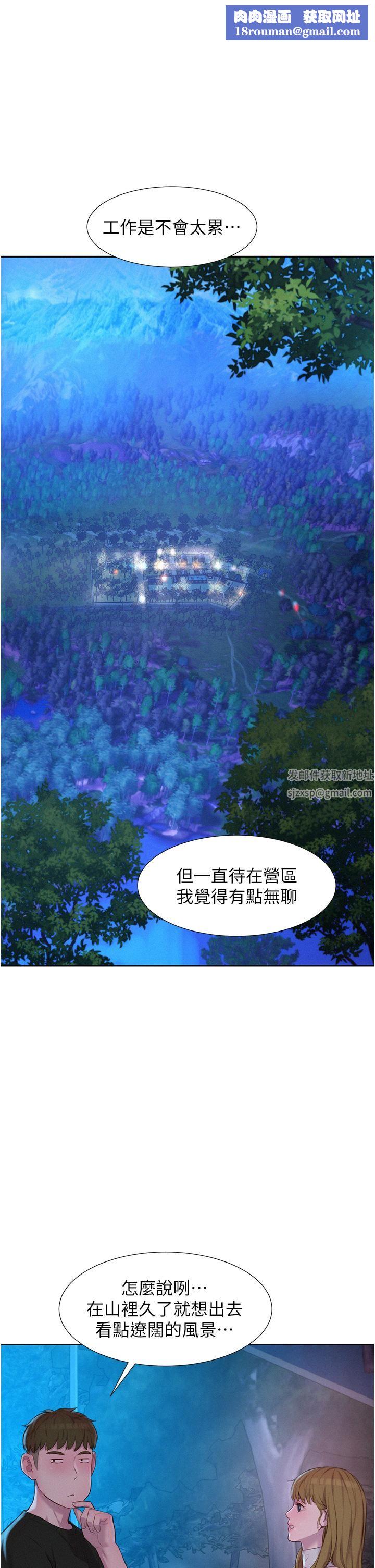 浪漫露营第45话-挑战草丛野战