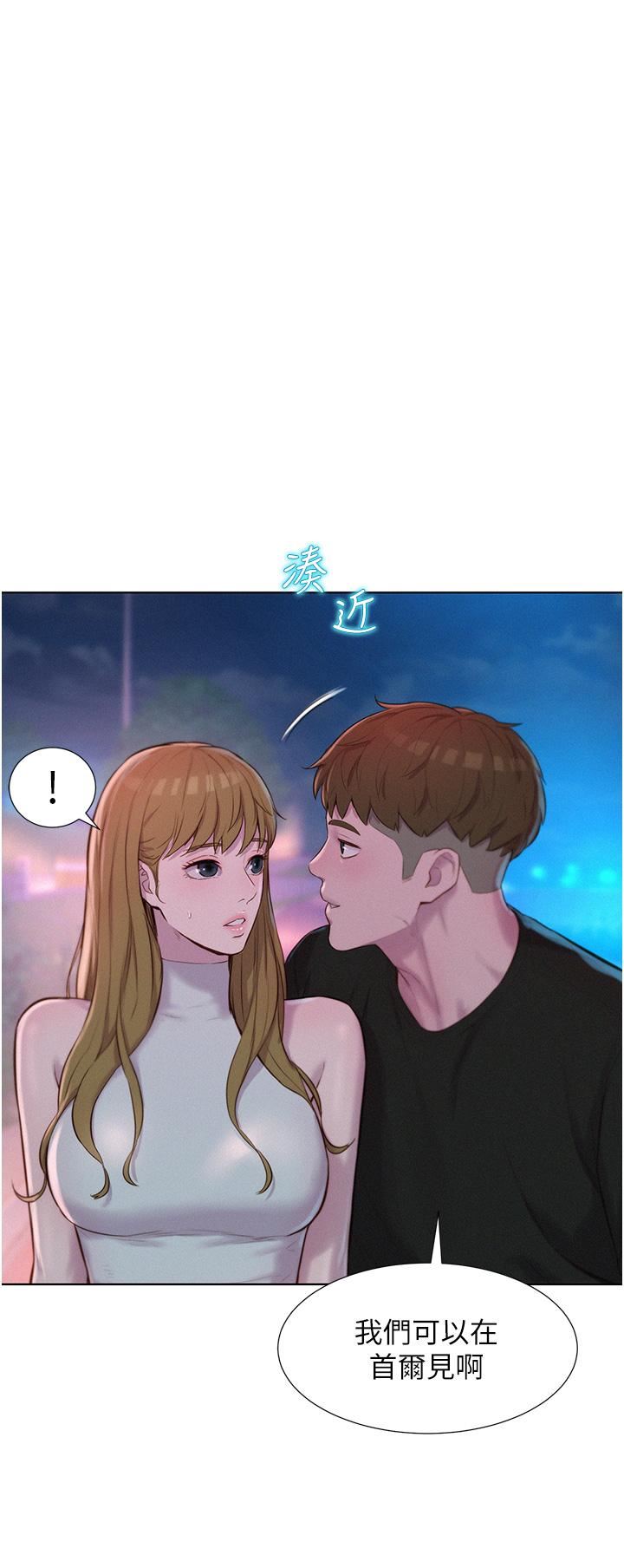 浪漫露营第45话-挑战草丛野战