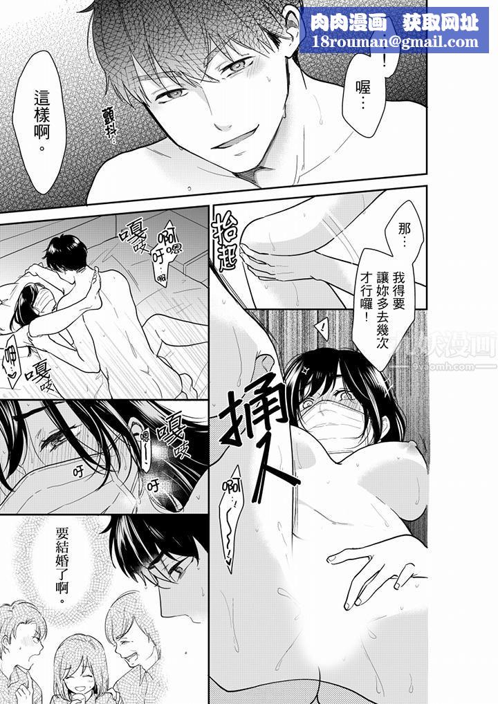 妳的丈夫，被我睡了。第58话