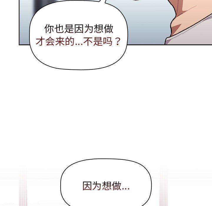 分组换换爱第39话