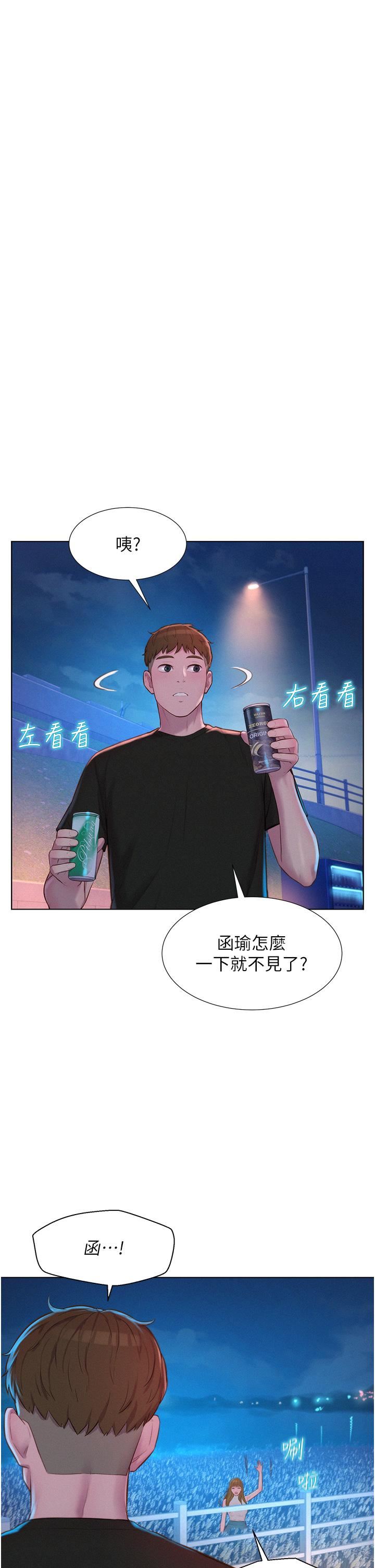 浪漫露營第45話-挑戰草叢野戰