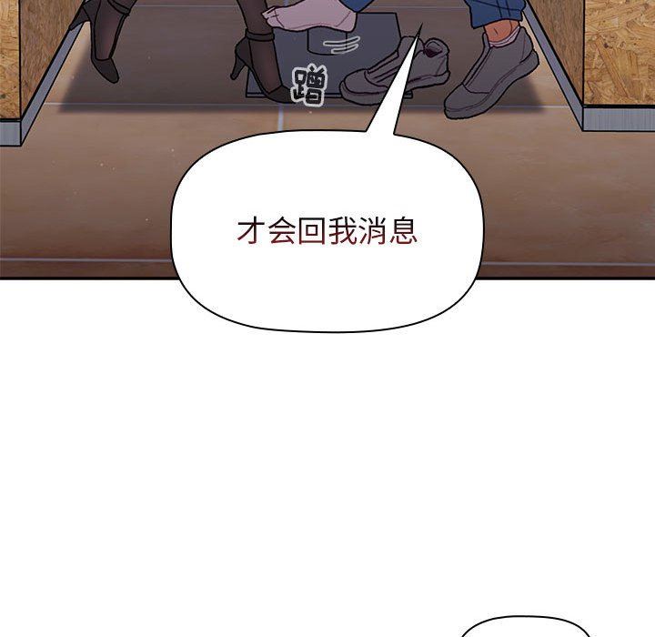 分组换换爱第39话