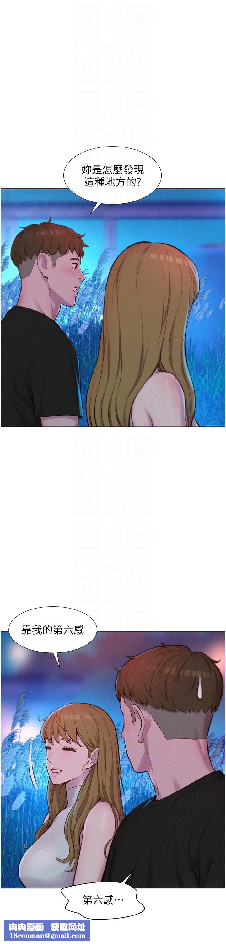 浪漫露營第45話-挑戰草叢野戰