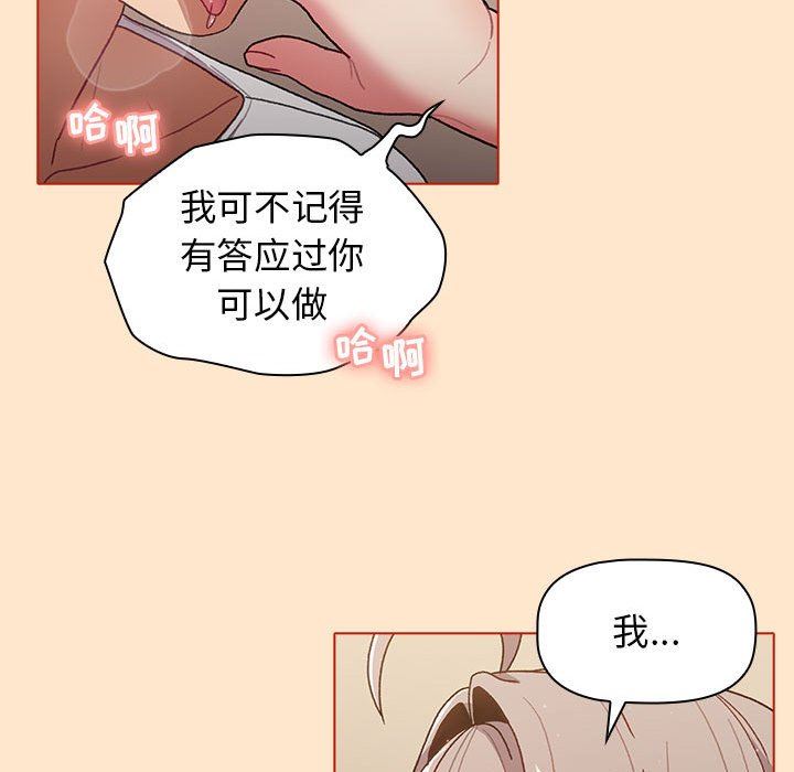 分组换换爱第39话