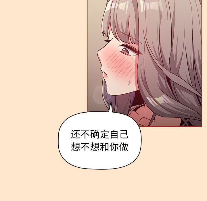 分组换换爱第39话