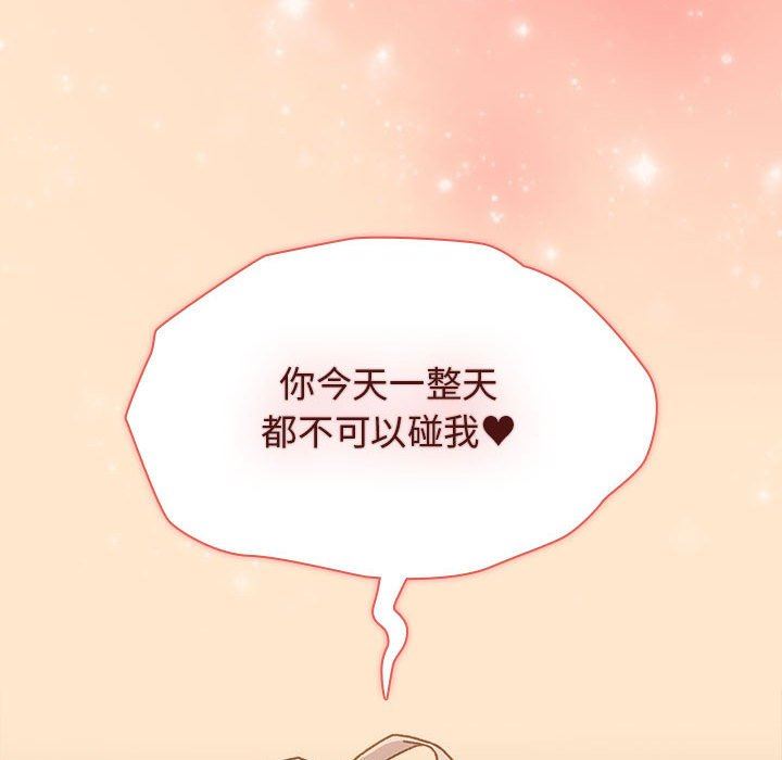 分组换换爱第39话