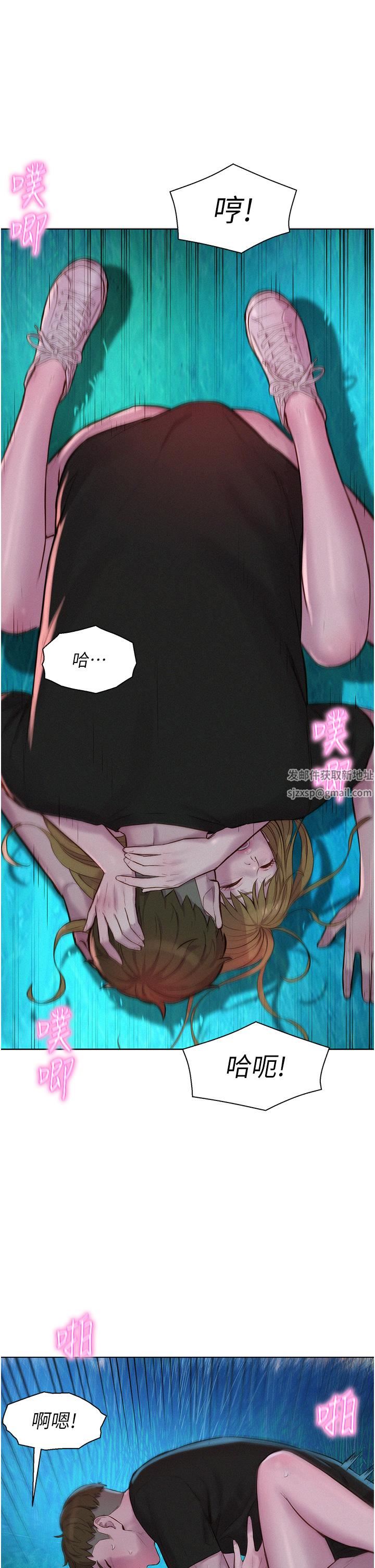 浪漫露營第46話-燦英，我好吃嗎?