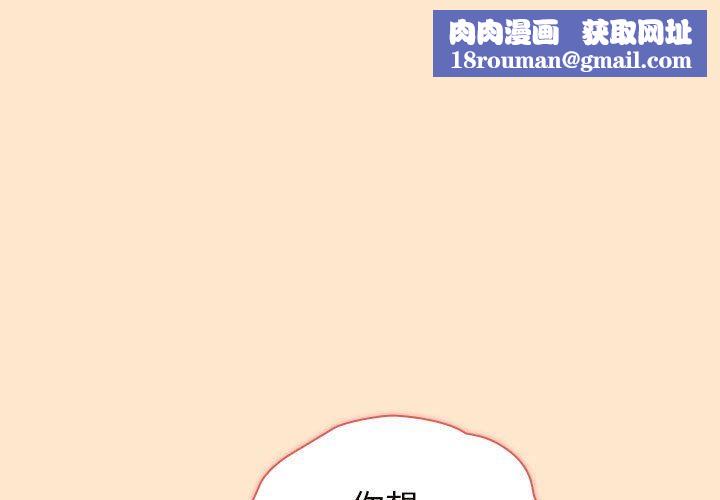 分组换换爱第40话