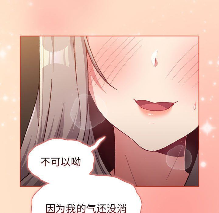 分組換換愛第40話