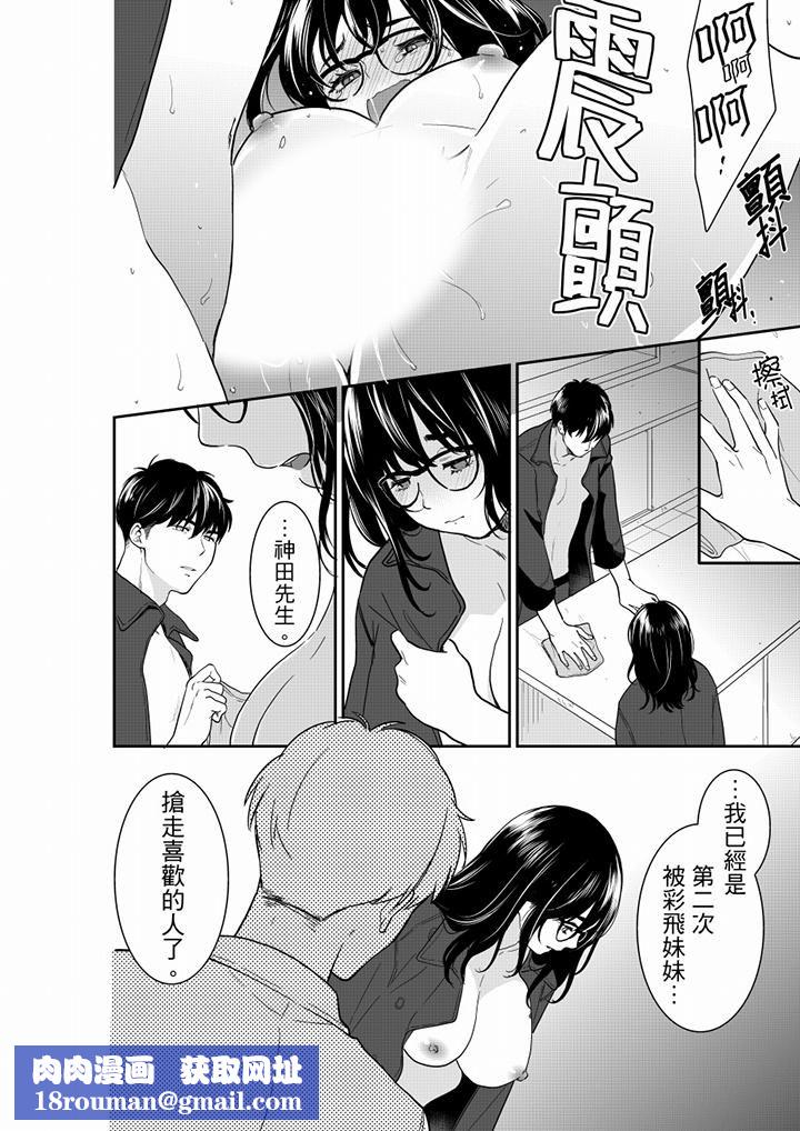 妳的丈夫,被我睡了。第61话