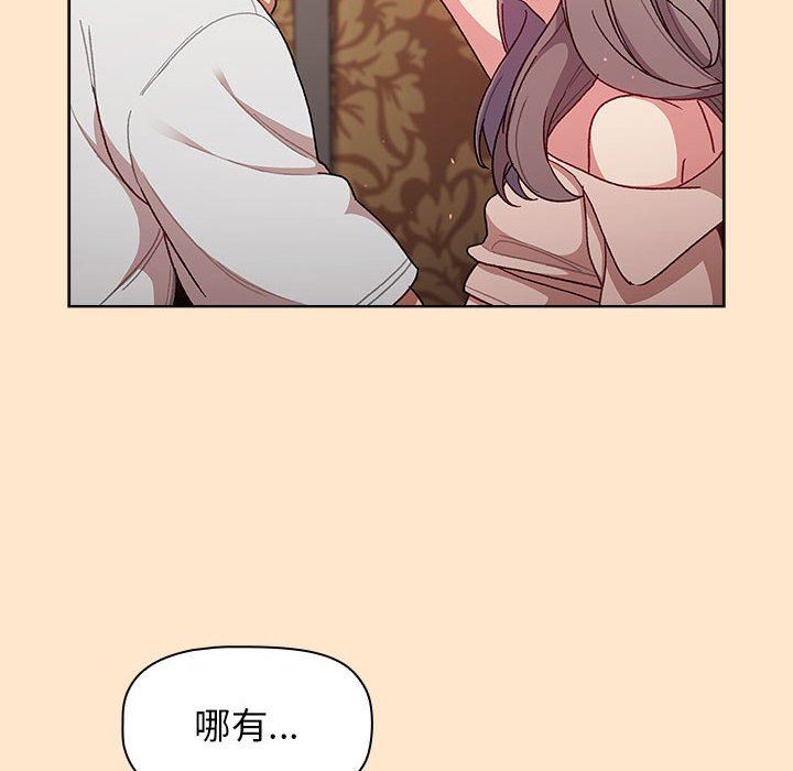 分组换换爱第40话